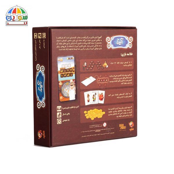 بازی فکری آمیرزا - Image 3