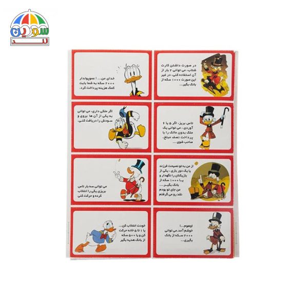 بازی فکری عمو پولدار کلاسیک - Image 3