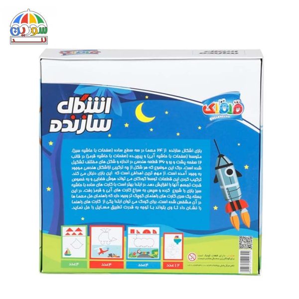 بازی اشکال سازنده - Image 4