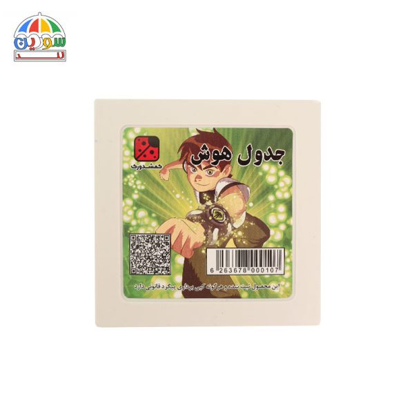 جدول هوش بن تن - Image 2