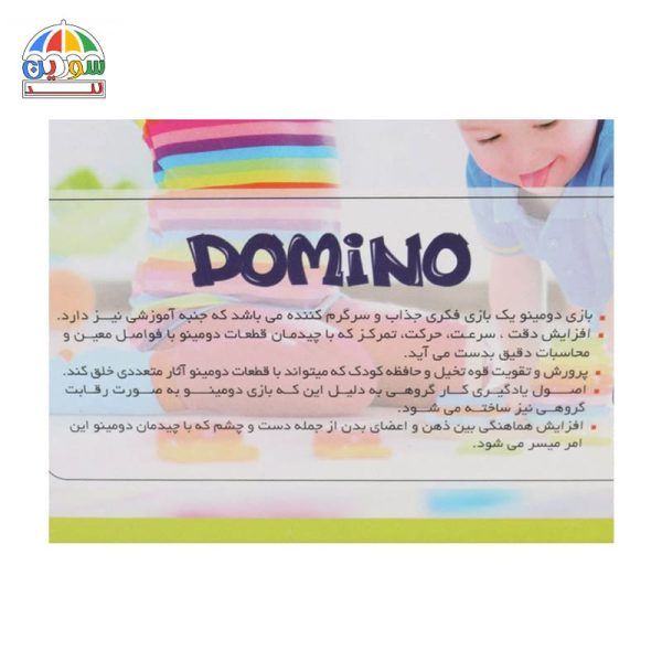 بازی فکری دومینو 100 تکه پرشین - Image 4