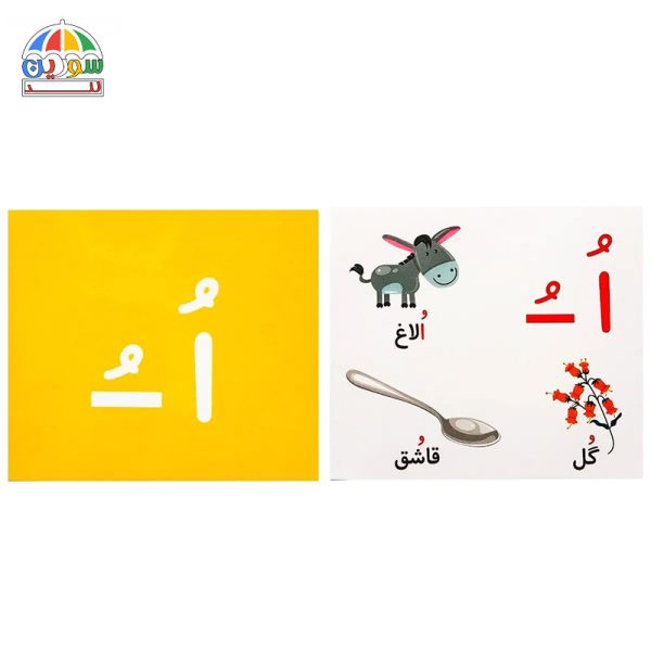فلش کارت آموزش حروف فارسی - Image 2