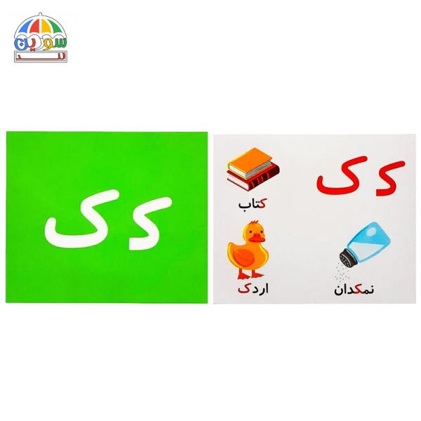 فلش کارت آموزش حروف فارسی - Image 3