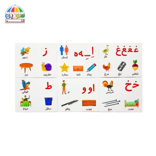 فلش کارت آموزش حروف فارسی - Image 4
