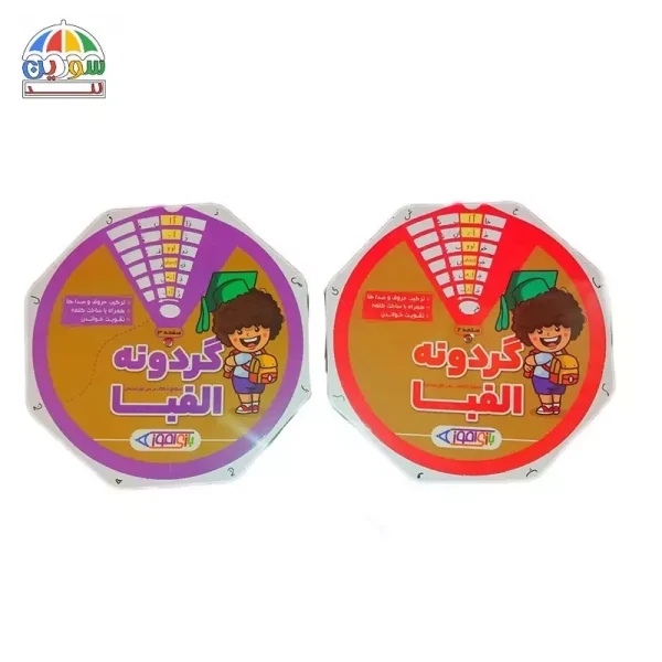 گردونه الفبای فارسی - Image 3