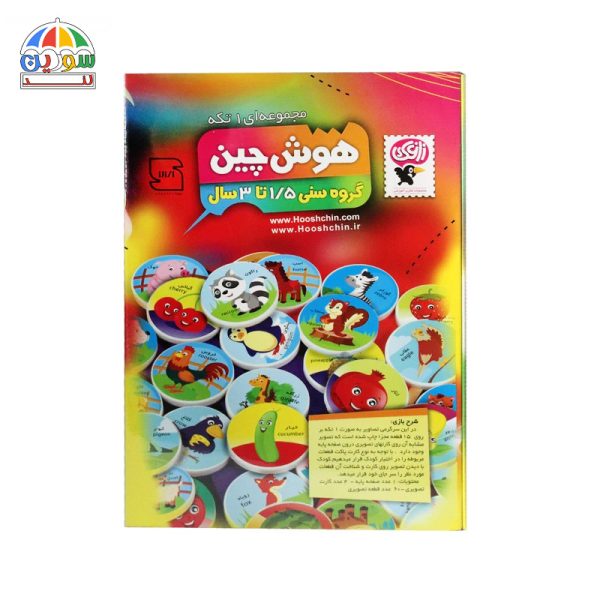 هوش چین یک تکه