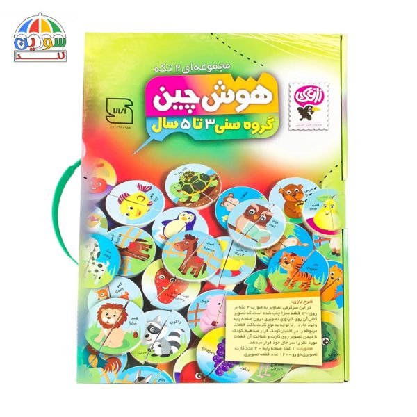 بازی آموزشی هوش چین دو تکه