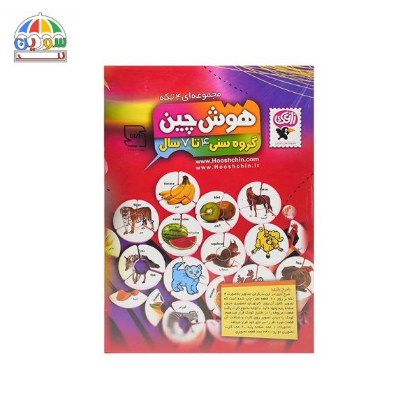 بازی آموزشی هوش چین 4 تکه