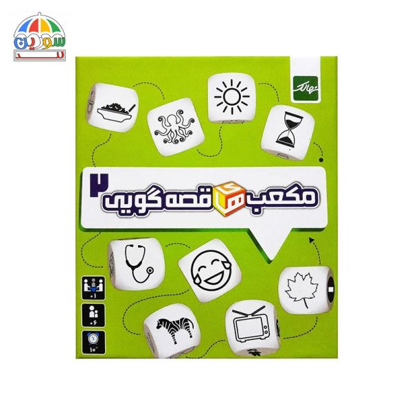 بازی فکری مکعب قصه گویی 2