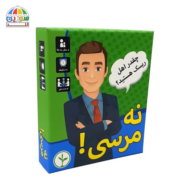 بازی نه مرسی