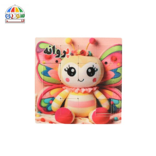 جدول هوش آموزش حرف پ با کلمه پروانه