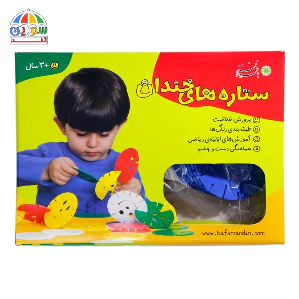 بازی ساختنی ستاره های خندان