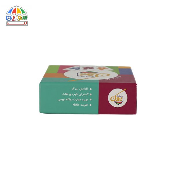 بازی فکری یوک الفبا - Image 2