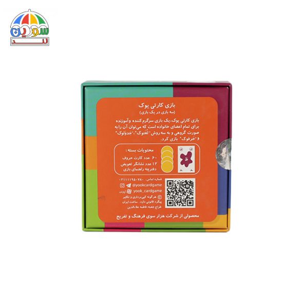 بازی فکری یوک الفبا - Image 3