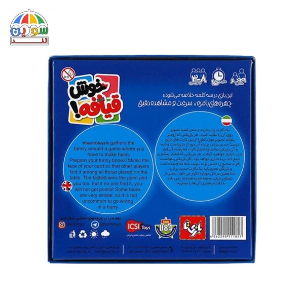 بازی خوش قیافه بازیتا - Image 5