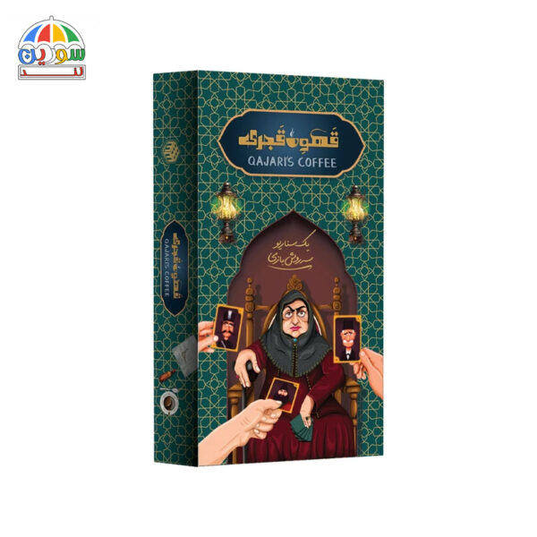 بازی فکری قهوه قجری