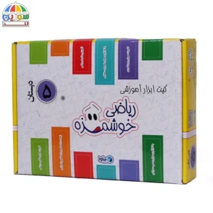 کیت آموزشی ریاضی ماوا مدل پنجم دبستان