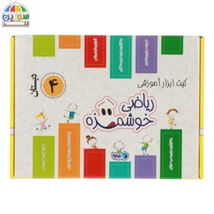 کیت آموزشی ریاضی ماوا مدل چهارم دبستان