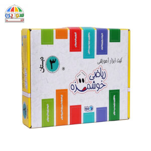 آموزشی ریاضی ماوا مدل سوم دبستان