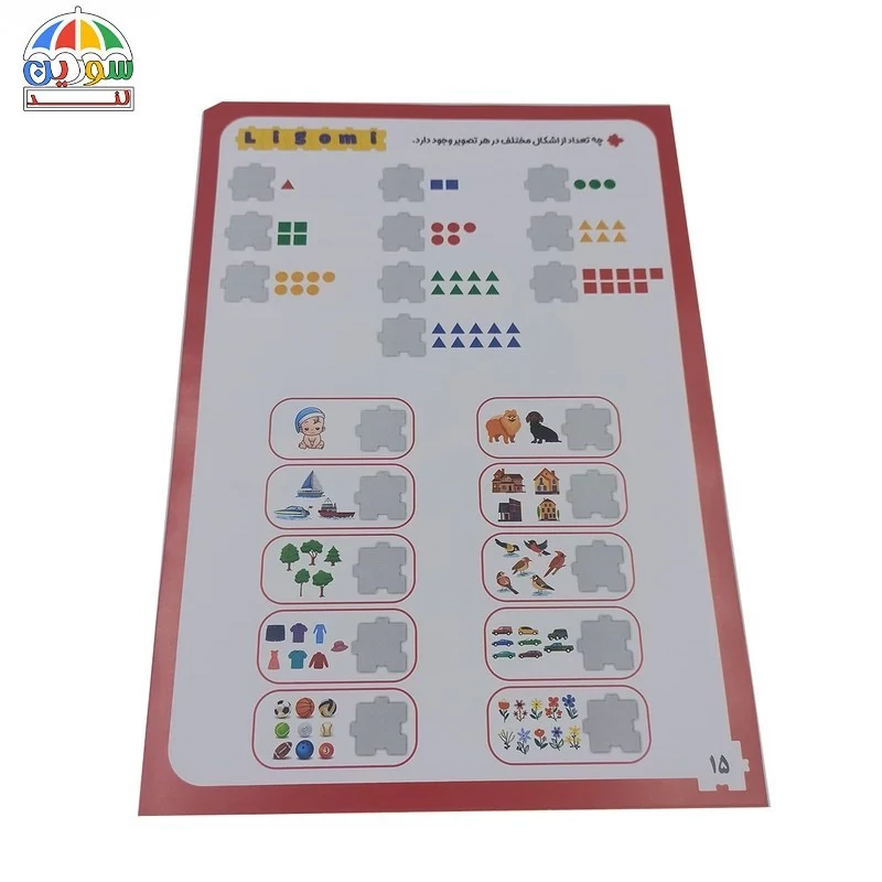 بازی آموزشی مدیک مدل لیگومی طرح الفبای فارسی