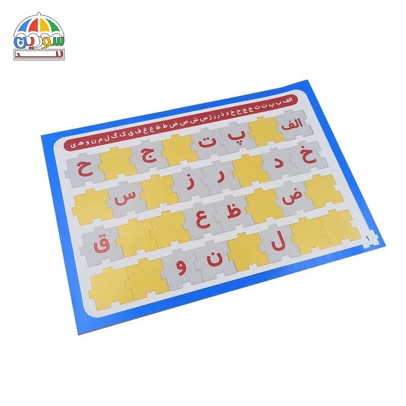 بازی آموزشی مدیک مدل لیگومی طرح الفبای فارسی