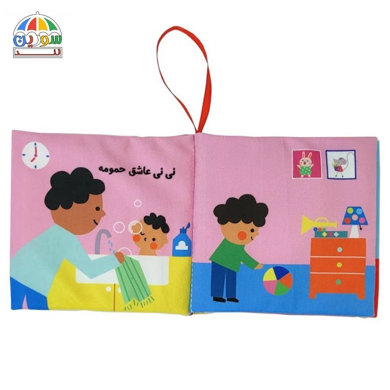 کتاب پارچه ای نی نی چقدر مهربونه