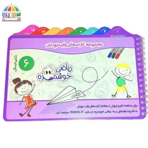 دفترچه کارت های وایت بردی کلاس ششم ماوا