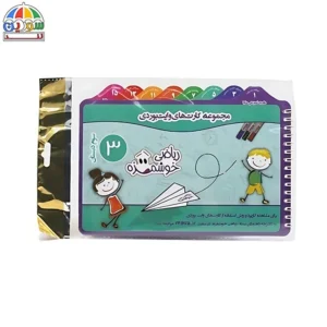 مجموعه کارتی وایت بردی سوم دبستان