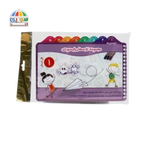 دفترچه کارت های وایت بردی کلاس اول ماوا