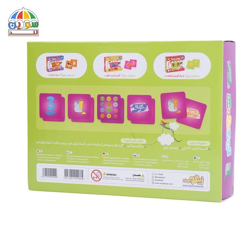 بازی فکری حواس جمع 4 مدل زینگو