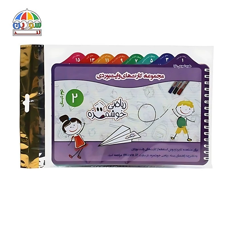 دفترچه کارت های وایت بردی کلاس دوم