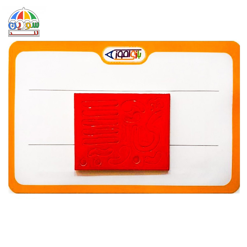 الفبای آهنربایی کیفی نوآموز