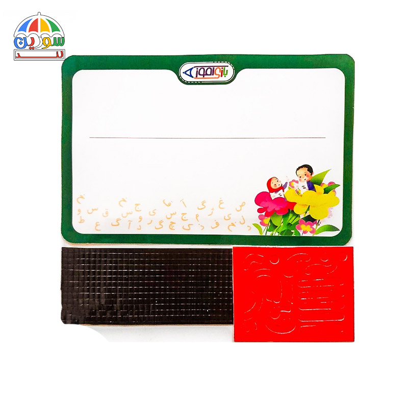 الفبای آهنربایی کیفی نوآموز