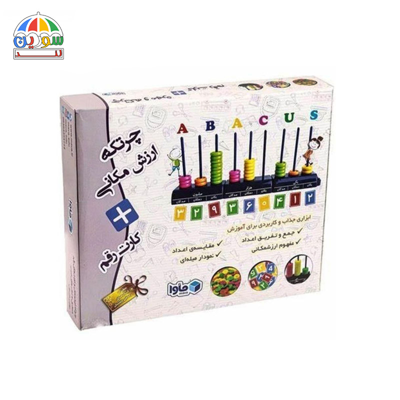 چرتکه ارزش مکانی و کارت اعداد