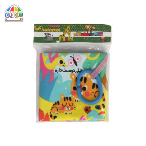 کتاب پارچه ای مامان خیلی دوستت دارم