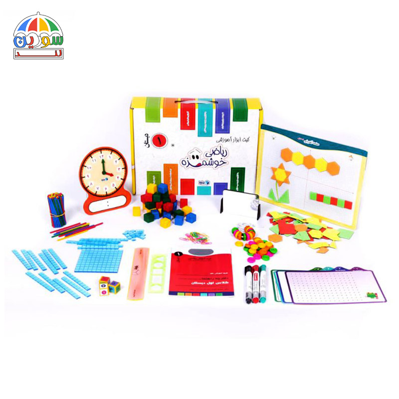 کیت آموزشی ریاضی خوشمزه اول دبستان