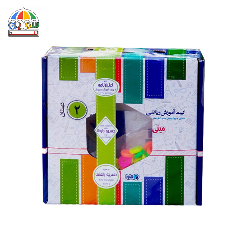 مینی کیت آموزش ریاضی خوشمزه دوم دبستان